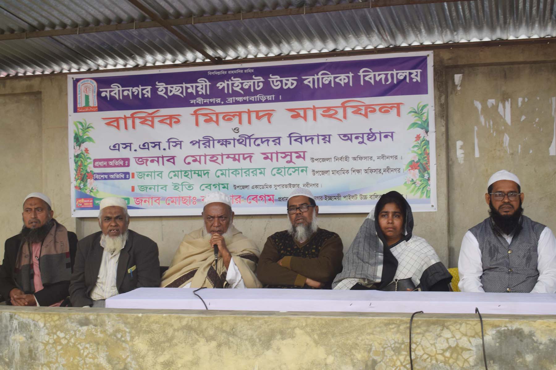 নবীনগরে এসএসসি পরীক্ষার্থীদের বিদায় অনুষ্ঠান অনুষ্ঠিত