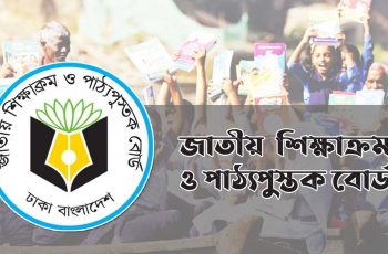 ২০২৬ সালে পরীক্ষা হবে ৭৫ নম্বর লিখিত, ২৫ এমসিকিউ