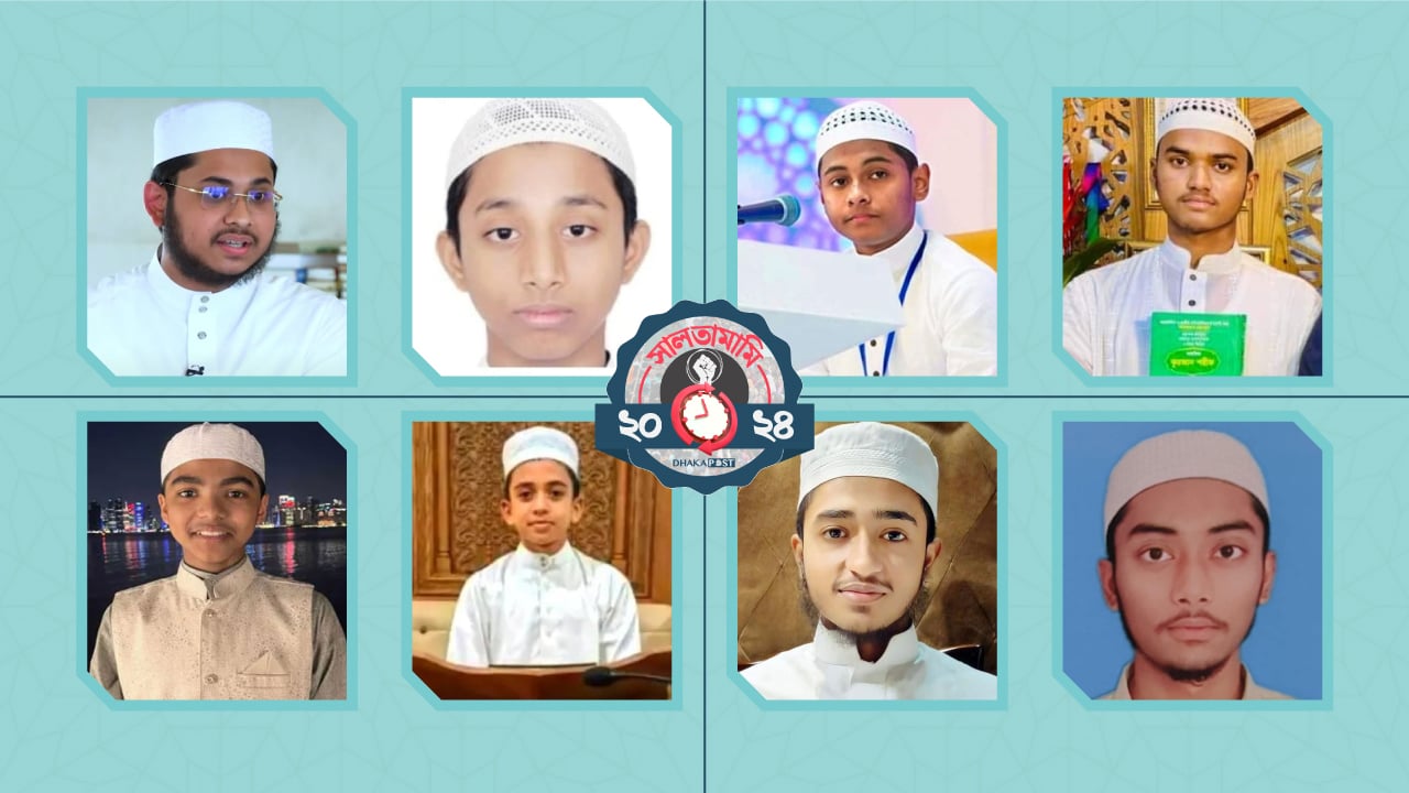 বাংলাদেশের বিশ্বজয়ী ১৫ হাফেজ