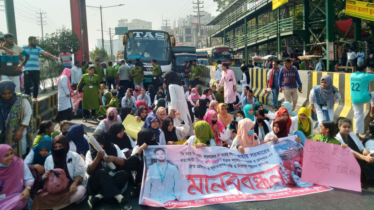 শিক্ষার্থীর মৃত্যু : বিচারের দাবিতে ঢাকা-আরিচা মহাসড়ক অবরোধ