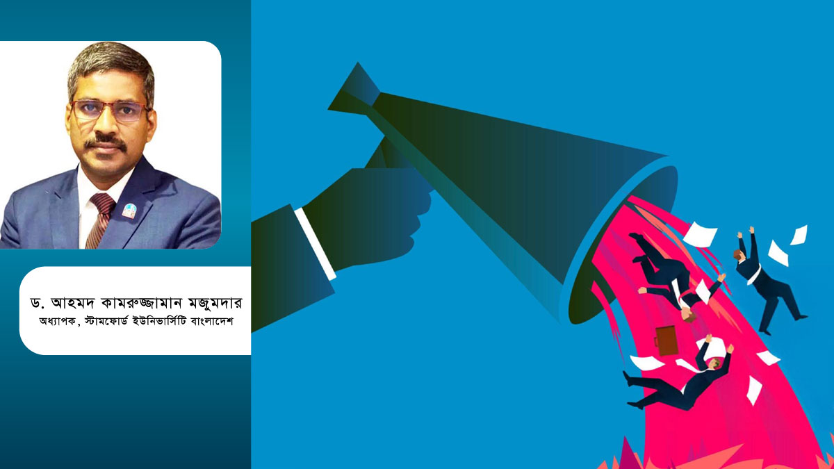 শব্দদূষণ নিয়ন্ত্রণ : চ্যালেঞ্জ ও সমাধান