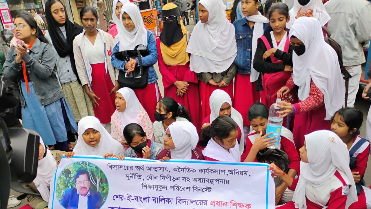 প্রধান শিক্ষকের পদত্যাগ দাবিতে বরিশালে সড়ক অবরোধ