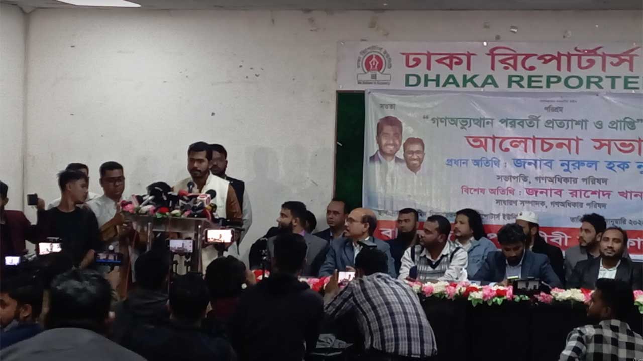 আওয়ামী লীগ সুযোগ পেলে কাউকে ছাড়বে না : নুর